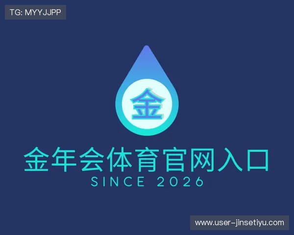 介绍金年会体育官网入口